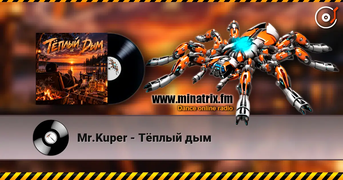 Mr.Kuper - Тёплый дым escuchar online en alta calidad | Minatrix.FM