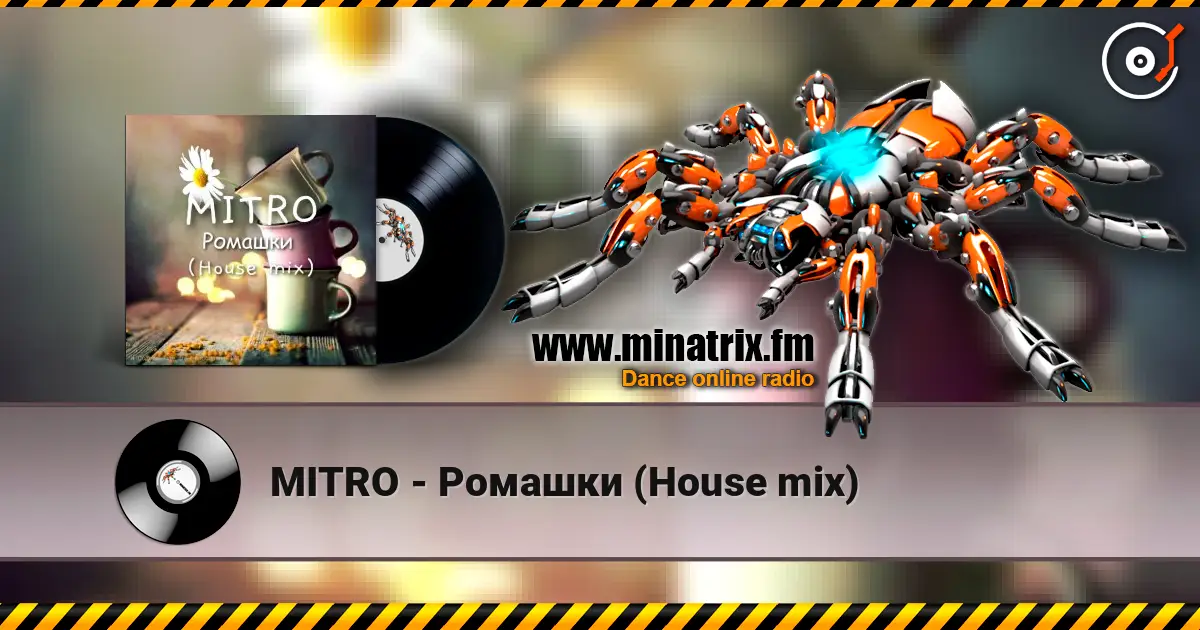 MITRO - Ромашки (House mix) жоғары сапада онлайн тыңдау | Minatrix.FM