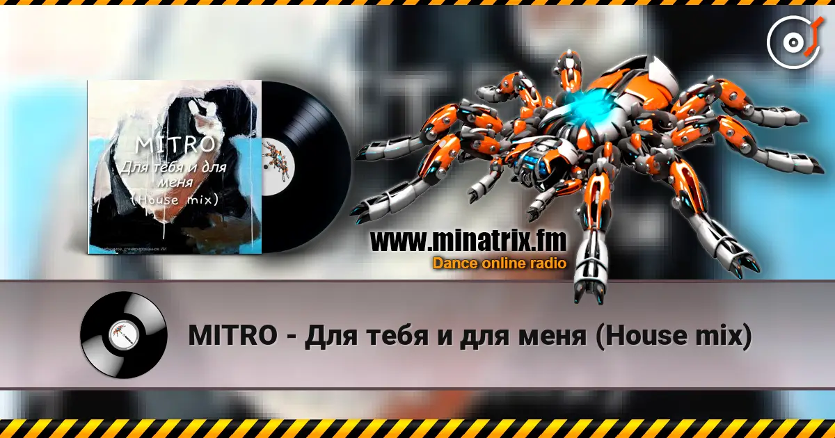 MITRO - Для тебя и для меня (House mix) жоғары сапада онлайн тыңдау | Minatrix.FM