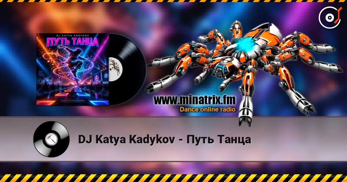 DJ Katya Kadykov - Путь Танца жоғары сапада онлайн тыңдау | Minatrix.FM