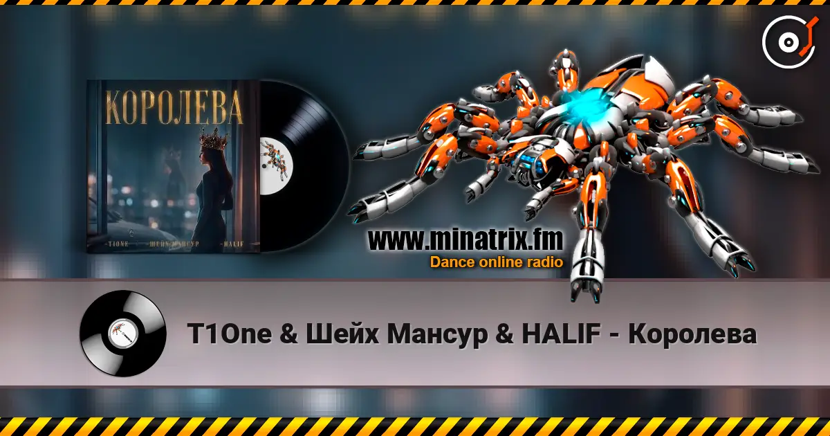 T1One & Шейх Мансур & HALIF - Королева жоғары сапада онлайн тыңдау | Minatrix.FM