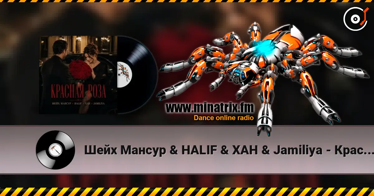 Шейх Мансур & HALIF & ХАН & Jamiliya - Красная роза жоғары сапада онлайн тыңдау | Minatrix.FM
