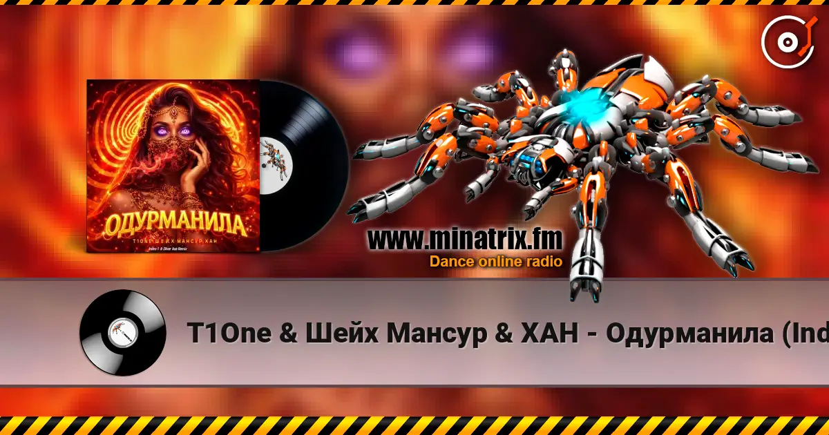 T1One & Шейх Мансур & ХАН - Одурманила (Index-1 & Silver Ace Radio Edit) жоғары сапада онлайн тыңдау | Minatrix.FM