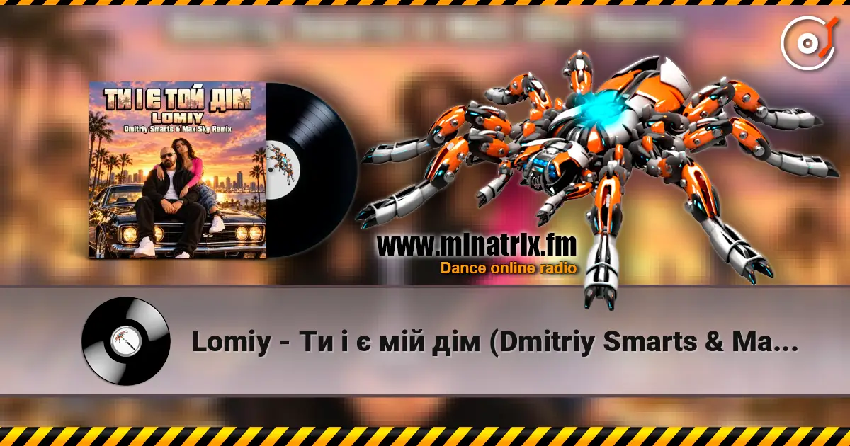 Lomiy - Ти і є мій дім (Dmitriy Smarts & Max Sky Remix) жоғары сапада онлайн тыңдау | Minatrix.FM