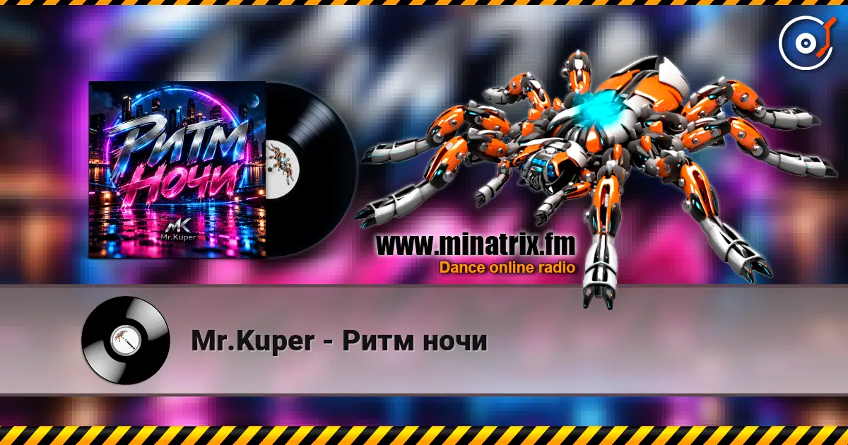Mr.Kuper - Ритм ночи жоғары сапада онлайн тыңдау | Minatrix.FM