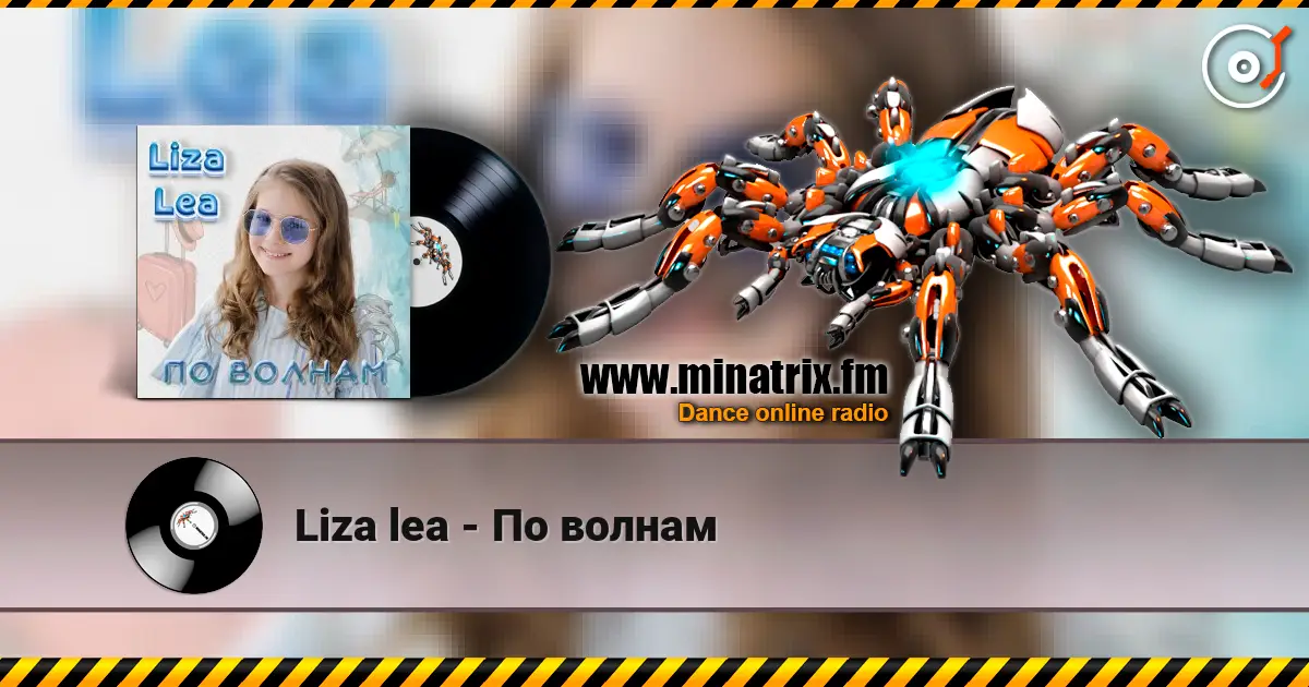 Liza lea - По волнам жоғары сапада онлайн тыңдау | Minatrix.FM