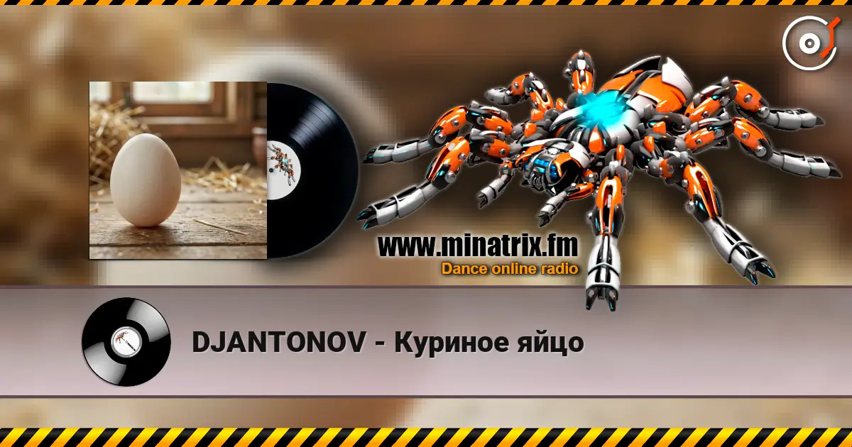 DJANTONOV - Куриное яйцо жоғары сапада онлайн тыңдау | Minatrix.FM