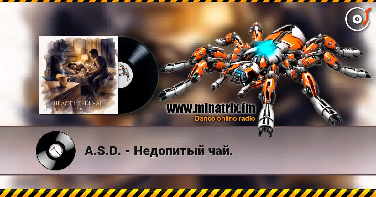 A.S.D. - Недопитый чай. жоғары сапада онлайн тыңдау | Minatrix.FM