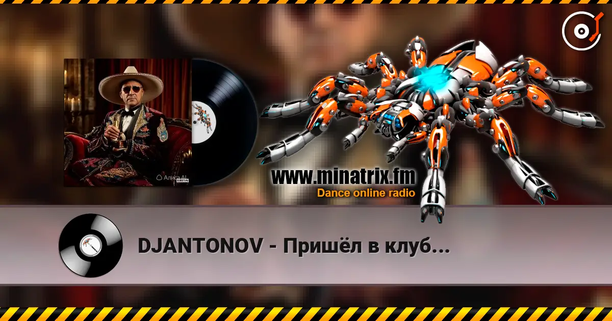 DJANTONOV - Пришёл в клуб... жоғары сапада онлайн тыңдау | Minatrix.FM