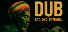 Dub is the music of echo, bass and sonic ghosts.