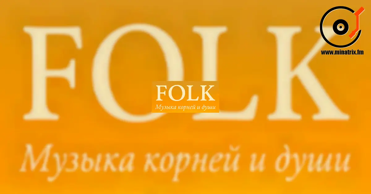 Folk — голос земли, народа и времени [kz]