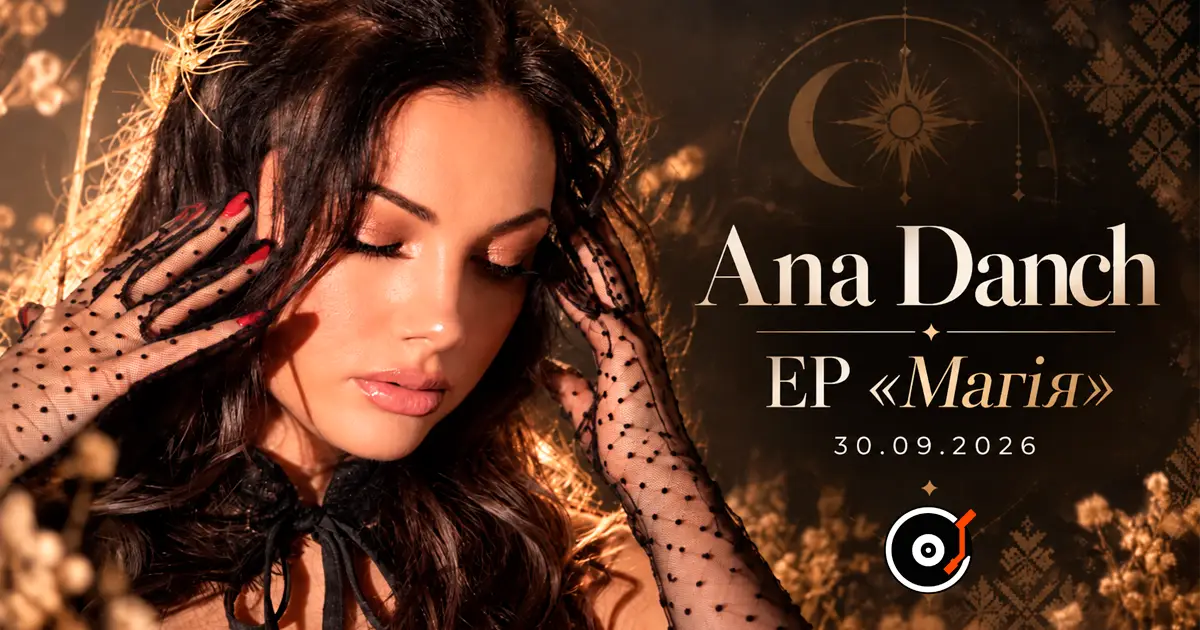 Ana Danch «Магія» EP-сін шығарады: украин фольклоры мен электрондық музыка