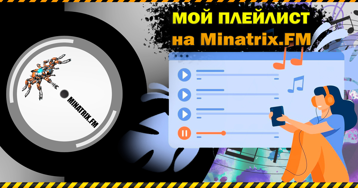 Обложка плейлиста Музон