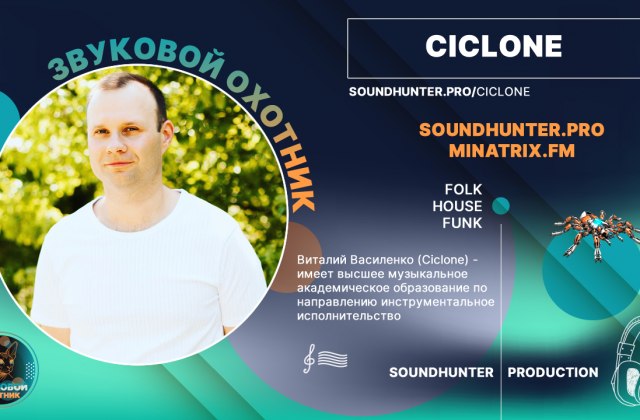 Артисты лейбла SOUNDHUNTER PRODUCTION
