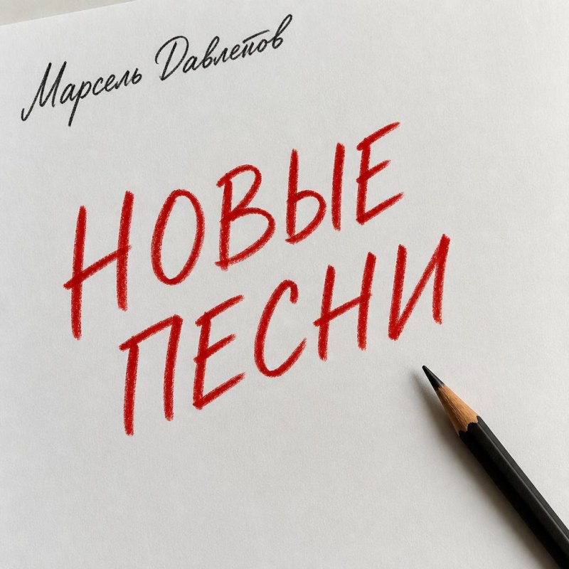 Сурет